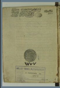 تحميل كتاب المعول في حواشي شرح المطول 1777 PDF