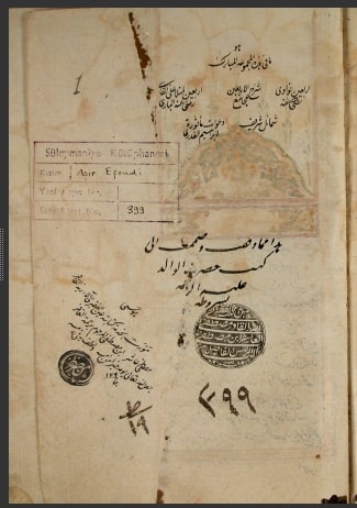 تحميل كتاب اربعين للنووي شرح الاربعين جامي 399 ل PDF الإمام النووي
