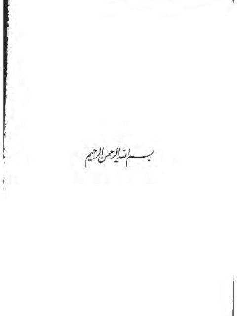 تحميل كتاب القادياني والقاديانية دراسة وتحليل ل علي الحسني الندوي أبو الحسن PDF علي الحسني الندوي أبو الحسن
