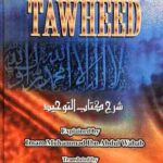 تحميل كتاب The Book of Twheed شرح كتاب التوحيد ل محمد بن عبد الوهاب PDF