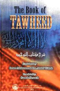 تحميل كتاب The Book of Twheed شرح كتاب التوحيد ل محمد بن عبد الوهاب PDF