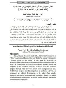 تحميل كتاب الزواج الإسلامى ومقارنته بالزواج فى الشرائع المسيحية لطه الشريف PDF نسخة سلسة