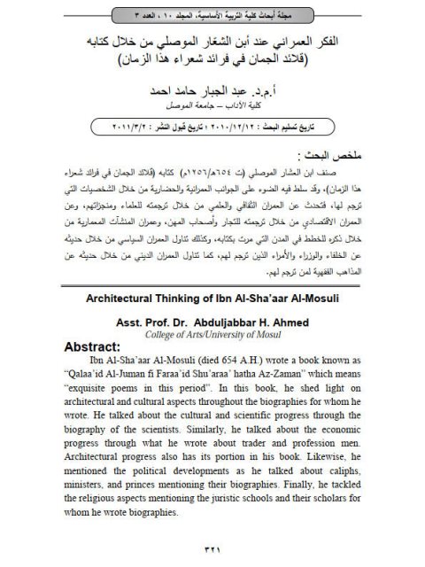 تحميل كتاب الزواج الإسلامى ومقارنته بالزواج فى الشرائع المسيحية لطه الشريف PDF نسخة سلسة