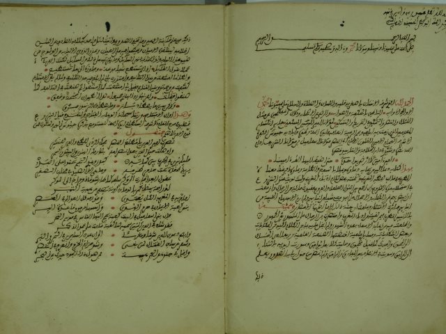 تحميل كتاب الانيس المطرب – ادباء الغرب لم يعرف المؤلف PDF