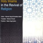 تحميل كتاب The Role of Holy Imams (A.S.) in the Revival of Religion جلد 3 ل Murteza Askari PDF