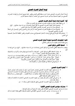 تحميل كتاب الاوتوكاد الساب الايتابس السيف PDF