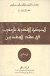 تحميل كتاب 7arka fikriya PDF