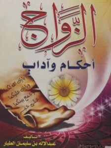 تحميل كتاب التناسب في سورة البقرة رسالة ماجستير (الفصل الأول وفيه مبحثان : المبحث الأول : التعريف بسورة البقرة المبحث الثاني : التعريف بالتناسب) PDF طارق مصطفى محمد حميدة نسخة مصورة