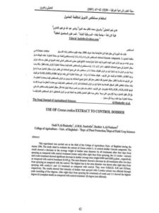 تحميل كتاب إستخدام مستخلص الشويل لمكافحة الحامول مجموعة باحثين PDF