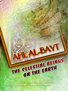 تحميل كتاب Ahl al-Bayt: The Celestial Beings on the Earth ل Hussain Ansariyan PDF