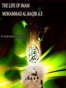 تحميل كتاب The Life of Imam Baqir PDF Baqir Sharif al-Qarashi