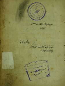 تحميل كتاب الطريقة المحمدية PDF المولي محمد بن بير علي
