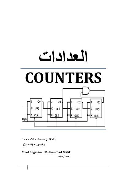 تحميل كتاب العدادات الألكترونية PDF