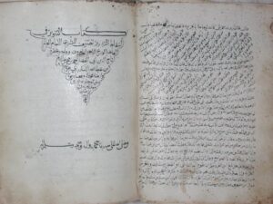 تحميل كتاب التنوير في إسقاط التدبير لم يعرف PDF