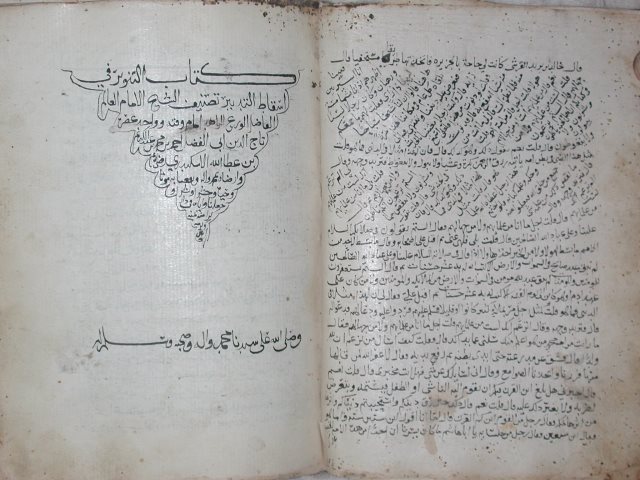 تحميل كتاب التنوير في إسقاط التدبير لم يعرف PDF