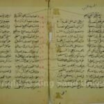 تحميل كتاب الدرر المنيرة PDF