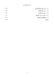 تحميل كتاب Egypt In Two Thirds Of A Century By مصر في ثلثي قرن ل محمد مصطفى الههياوي PDF محمد مصطفى الههياوي