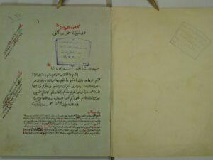 تحميل كتاب الديباجة ل معمر بن المثني التيمي PDF