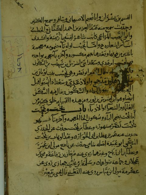 تحميل كتاب اكمال الاكمال PDF