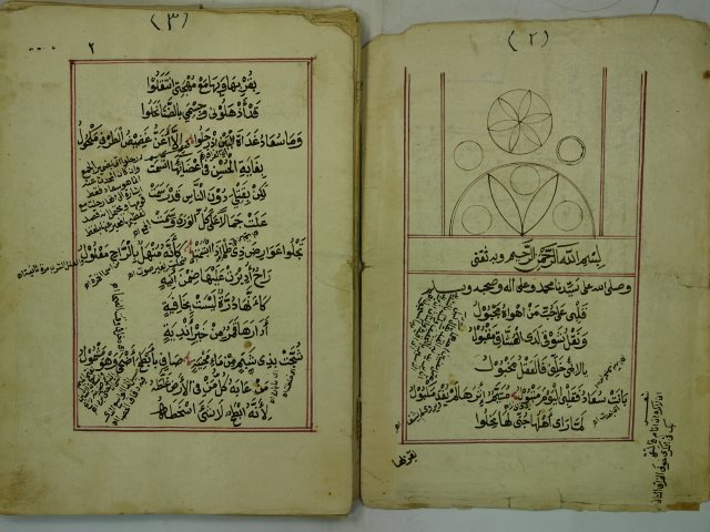 تحميل كتاب الارشاد لحل الفاظ بانت سعاد ل مسعود بن حسن بن ابي بكر القناوي PDF