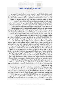 تحميل كتاب الإسلام ساحة المعركة بين الليبراليين والأصوليين مقالة ل طه أحمد لمخير PDF طه أحمد لمخير