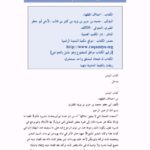 تحميل كتاب اختلاف الفقهاء PDF محمد بن جرير الطبري
