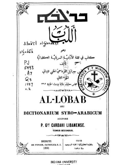 تحميل كتاب اللباب وهو كتاب في اللغة الآرامية السريانية الكلدانية لجبرائيل القرداحي الحلبي اللبناني PDF جبرائيل القرداحي الحلبي اللبناني