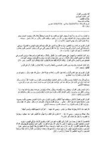 تحميل كتاب أفلا يتدبرون القرآن PDF أنور الداود النبراوي