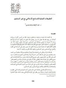 تحميل كتاب التخطيط للتعليم الفني الثانوي لتنمية القوى العاملة السعودية – الرسالة العلمية ل عاطف فيصل PDF عاطف فيصل