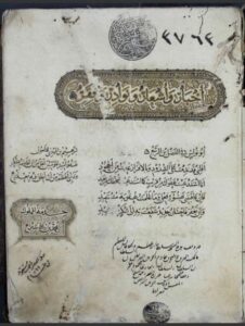 تحميل كتاب الاخبار والاشعار والنوادر والفقر 3763 PDF
