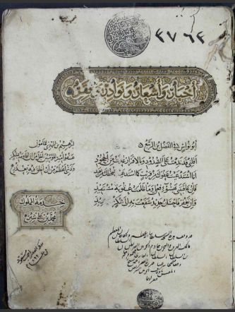 تحميل كتاب الاخبار والاشعار والنوادر والفقر 3763 PDF