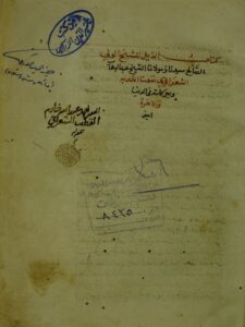 تحميل كتاب الذيل (ذيل لواقح الأنوار في طبقات السادة الأخيار) لعبد الوهاب الشعراني PDF