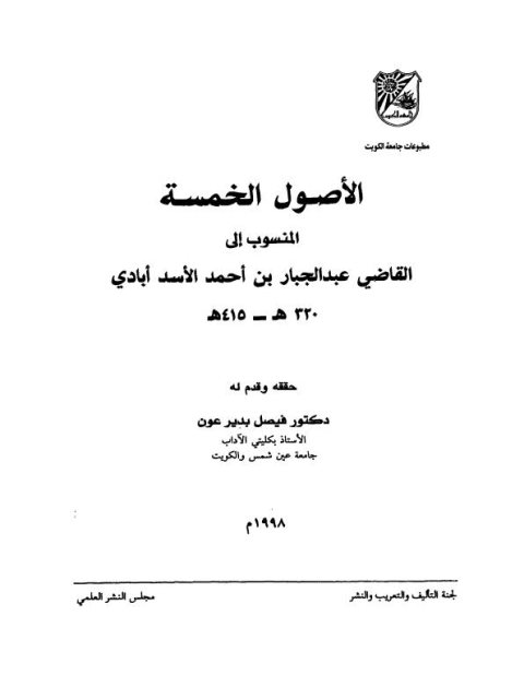 تحميل كتاب الاجتماعيات في شعر حافظ إبراهيم PDF طلعت صبح السيد نسخة سريعة