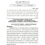 تحميل كتاب الإسلام ساحة المعركة بين الليبراليين والأصوليين مقالة ل طه أحمد لمخير PDF طه أحمد لمخير منظم باحترافية