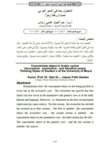 تحميل كتاب الإسلام ساحة المعركة بين الليبراليين والأصوليين مقالة ل طه أحمد لمخير PDF طه أحمد لمخير منظم باحترافية