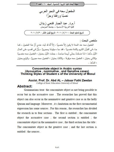 تحميل كتاب الإسلام ساحة المعركة بين الليبراليين والأصوليين مقالة ل طه أحمد لمخير PDF طه أحمد لمخير منظم باحترافية