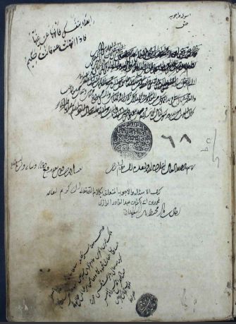 تحميل كتاب الاسئلة المتعلقة بالقرآن العظيم 68 PDF
