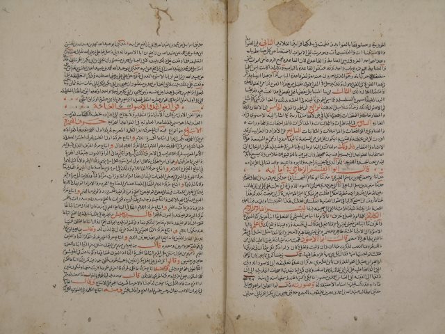 تحميل كتاب الألفاظ الرباعية التي تبدأ بالهاء في اللغة العربية PDF عباس بافقيه