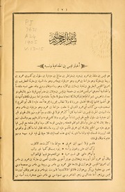 تحميل كتاب المجلدات (13-15) من كتاب الأغاني للإمام أبي الفرج الأصبهاني PDF