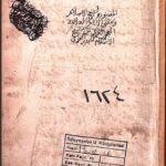 تحميل كتاب المقصود في التصوف 1624 PDF