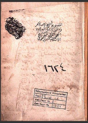 تحميل كتاب المقصود في التصوف 1624 PDF
