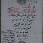 تحميل كتاب التوجه إلى الرب بدعوات الكرب 1743 PDF