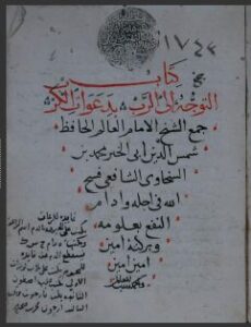 تحميل كتاب التوجه إلى الرب بدعوات الكرب 1743 PDF