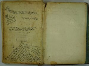 تحميل كتاب الرسالة PDF عبد الكريم بن هوازن القشيري