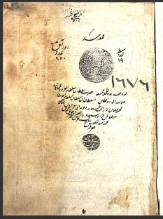 تحميل كتاب البدور السافرة في أمور الآخرة 1676 PDF