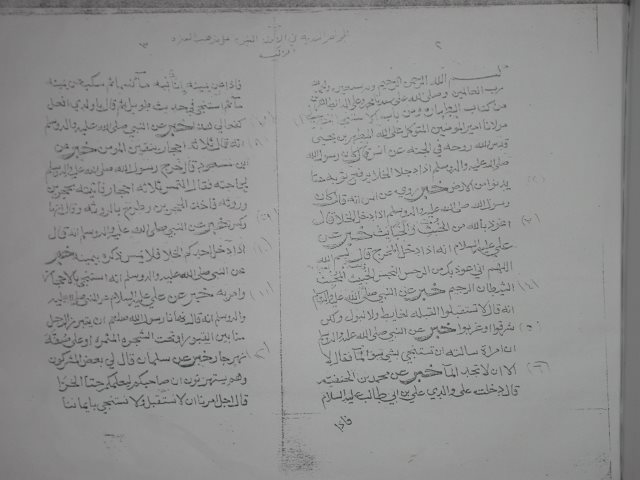 تحميل كتاب الجواهر الدرية في الأدلة النبوية على مذهب العترة الزكية PDF