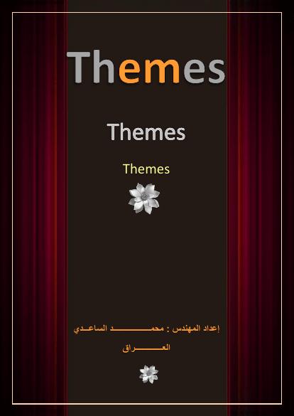 تحميل كتاب Themes In Asp.net PDF محمد الساعدي بدون تعقيد