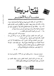 تحميل كتاب America Opened The Question Of The Other فتح أمريكا مسألة الآخر تأليف تزفيتان تودوروف PDF