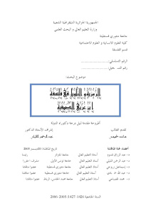 تحميل كتاب الرمزية والتأويل في فلسفة ابن عربي الصوفية PDF ساعد خميسي