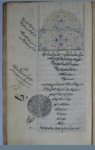 تحميل كتاب الاشباة والنظائر 360 PDF